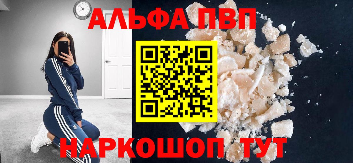 Alfa_PVP мука  цены наркотик  APVP СК  Верхняя Салда  Вход с VPN  APVP 