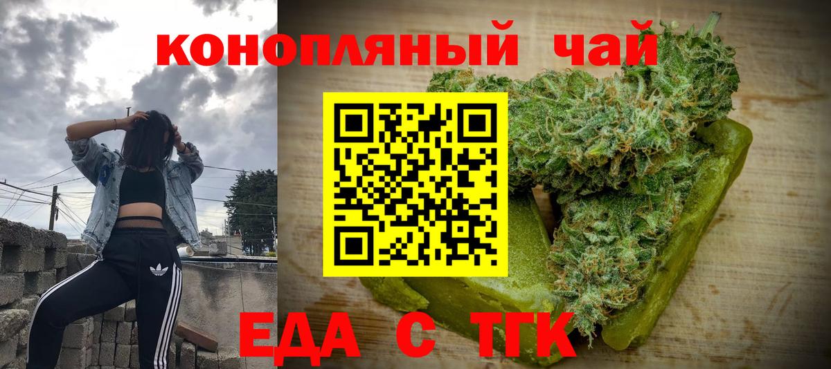Canna-Cookies конопля  Вход с VPN  Верхняя Салда 