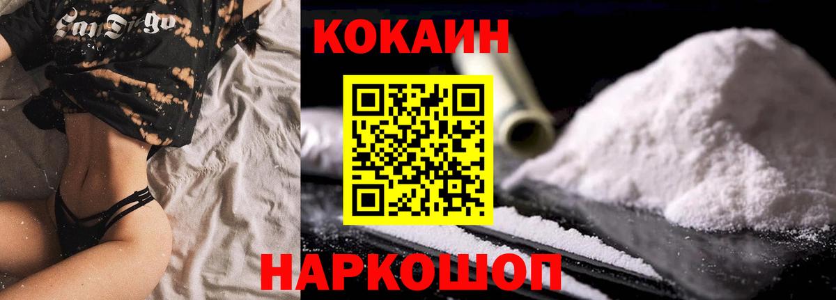 COCAIN FishScale Верхняя Салда