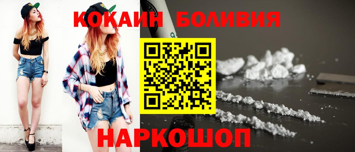 где продают наркотики  Cocaine Перу  Вход с VPN  Верхняя Салда 