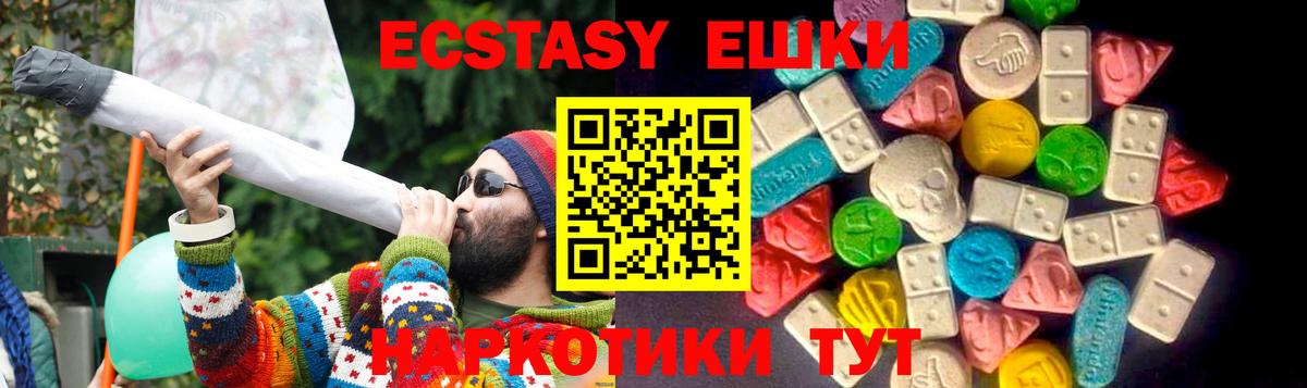 Экстази  Вход с VPN  Ecstasy XTC  Верхняя Салда  ЭКСТАЗИ mix 