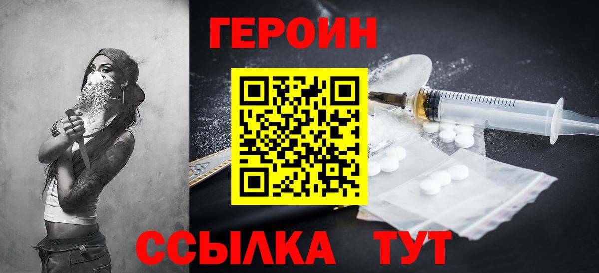 Героин Heroin Верхняя Салда