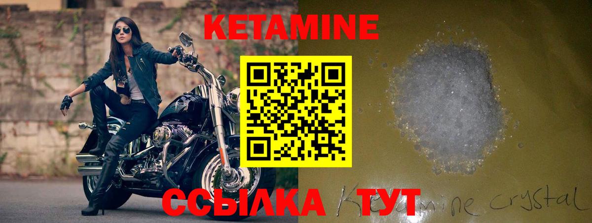 Верхняя Салда  Кетамин VHQ  Вход с VPN 