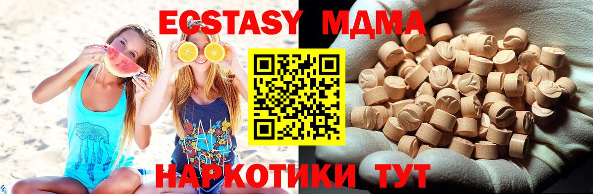 МДМА молли  МДМА Molly  Верхняя Салда  Вход с VPN 