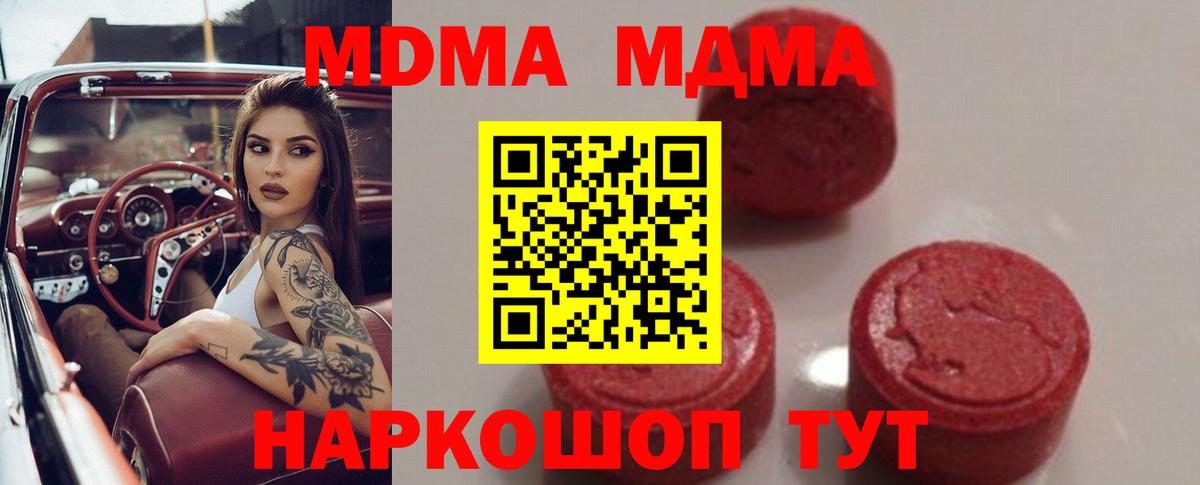 MDMA Molly Верхняя Салда
