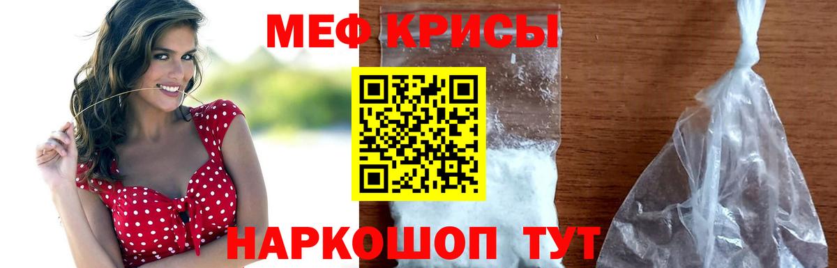 МЕФ мука Верхняя Салда