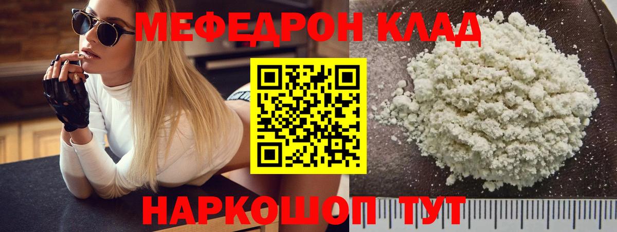 Мефедрон мяу мяу  МЯУ-МЯУ  hydra tor  Верхняя Салда  Меф кристаллы  Вход с VPN  МЯУ-МЯУ 