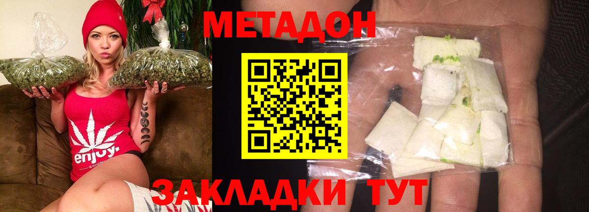 Метадон methadone Верхняя Салда