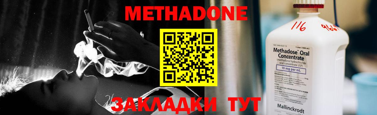 Метадон кристалл  Метадон methadone  Вход с VPN  Верхняя Салда 
