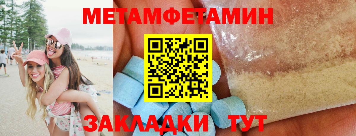 Метамфетамин витя Верхняя Салда
