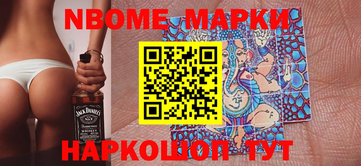 Марки NBOMe  Вход с VPN  Верхняя Салда  Марки N-bome 1,8мг 