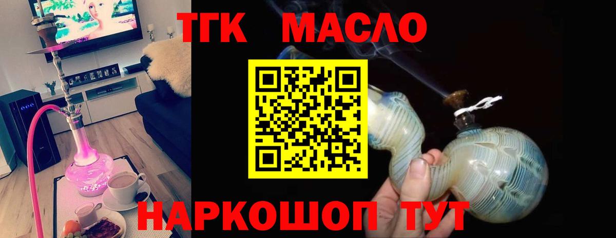 закладки  ТГК концентрат  Верхняя Салда  Вход с VPN  Дистиллят ТГК концентрат 
